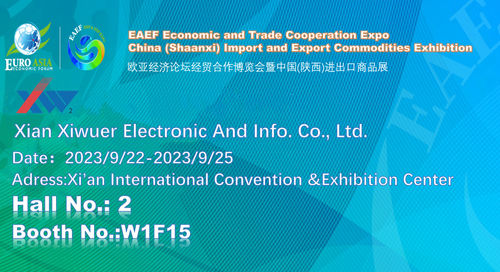 Latest company blogs about XIWUER will be exhibiting China (Shaanxi) Import and Export Commodities Exhibition
