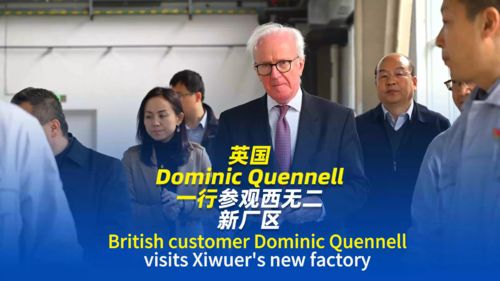 Latest company blogs about  British Customer Dominic Quennell Visits Xiwuer's New Factory: Cutting-Edge Production & Business Collaboration 